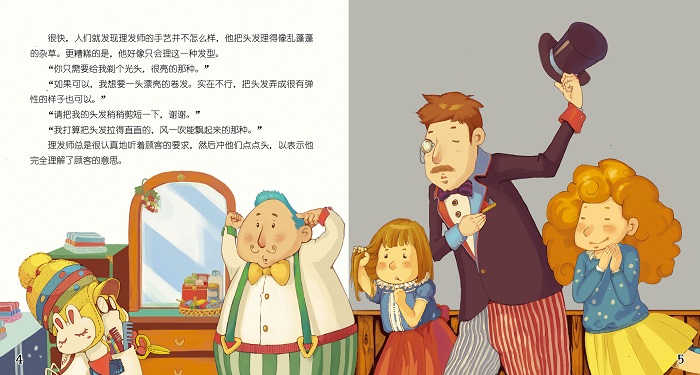 插图